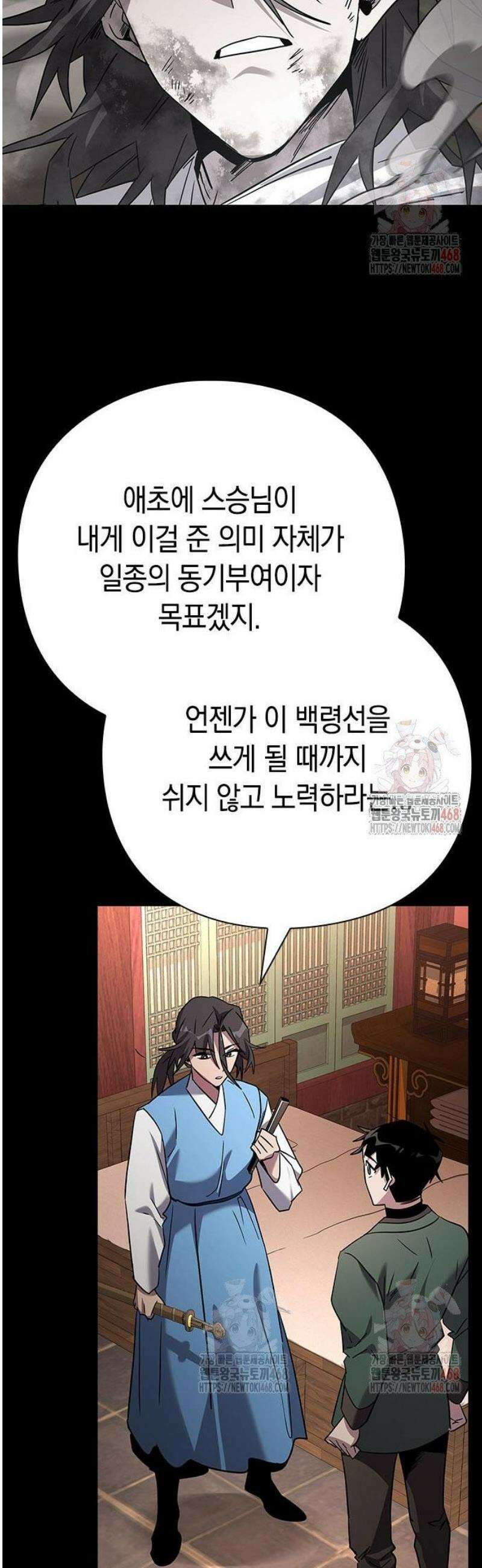 도깨비의 밤 99화 29