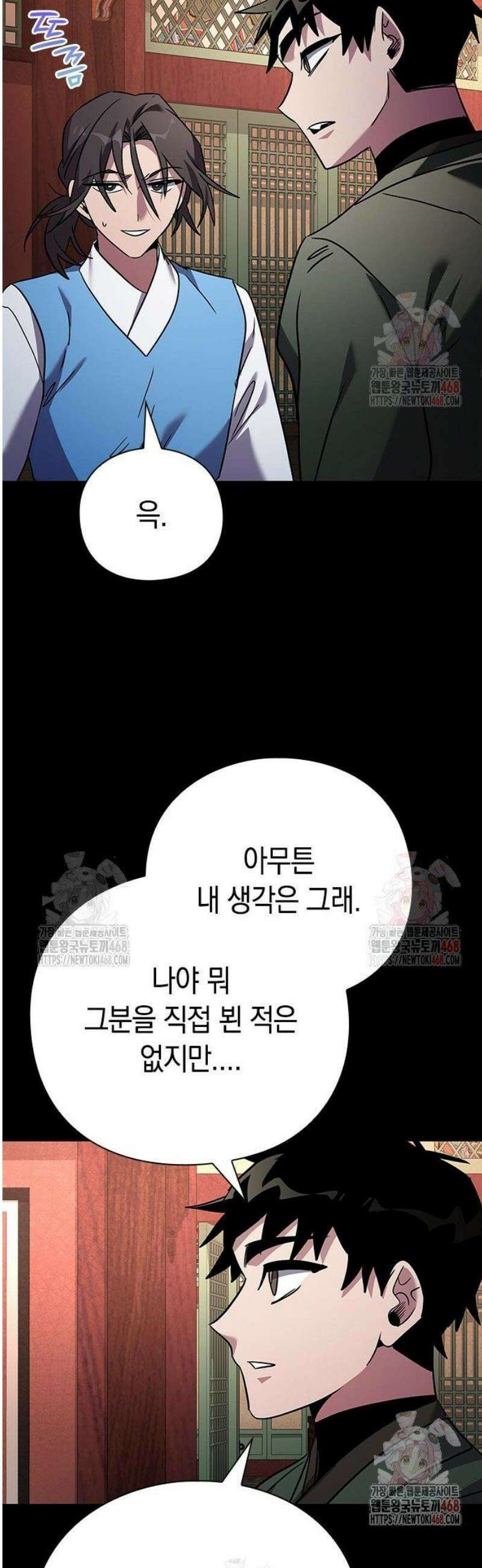 도깨비의 밤 99화 36