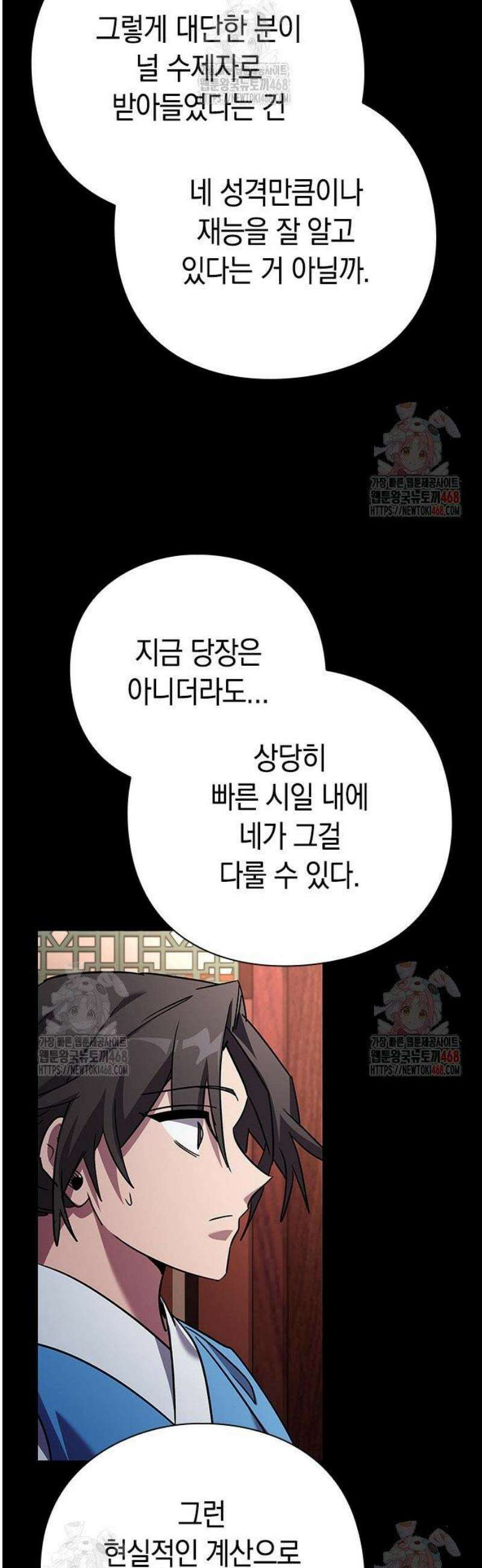 도깨비의 밤 99화 37