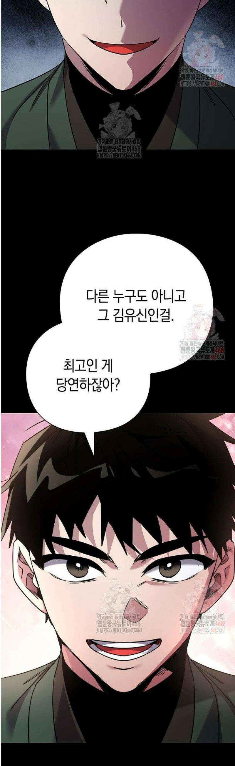 도깨비의 밤 99화 39