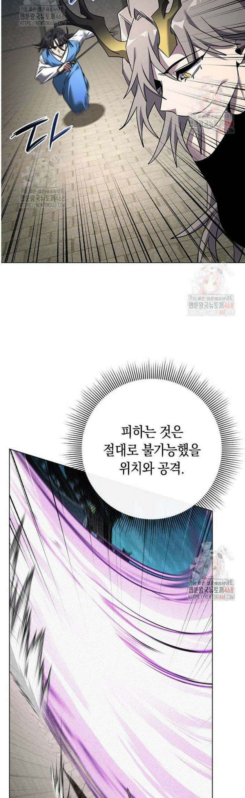 도깨비의 밤 99화 54