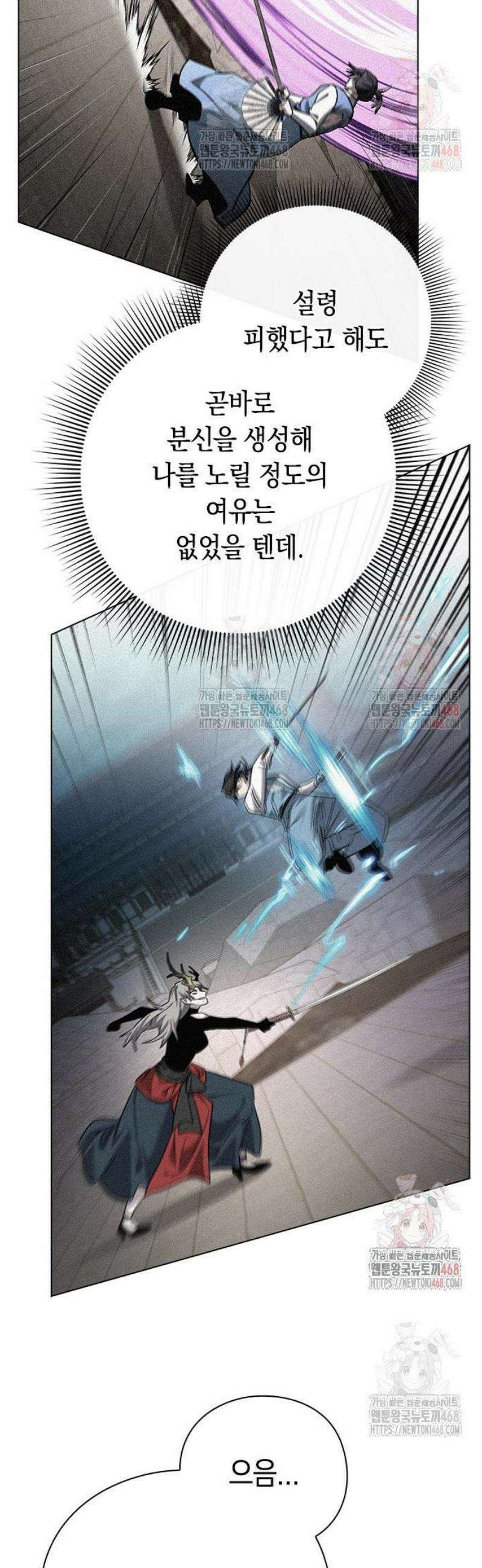 도깨비의 밤 99화 55