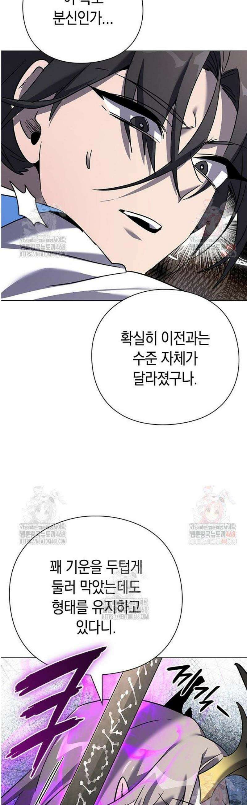 도깨비의 밤 99화 58