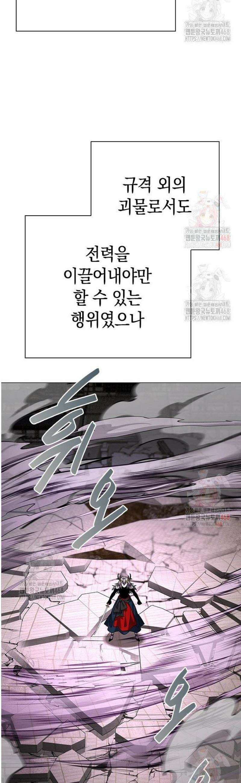 도깨비의 밤 99화 62