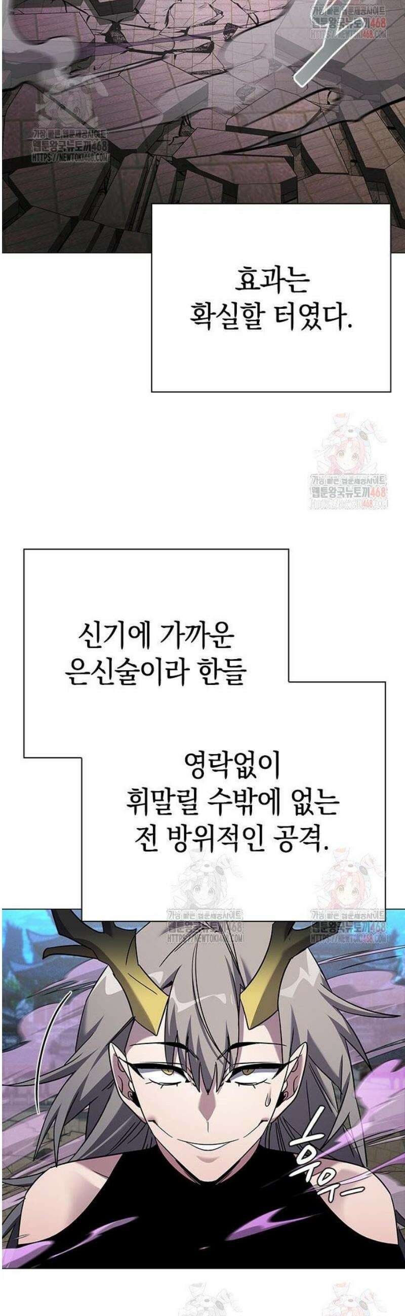 도깨비의 밤 99화 63