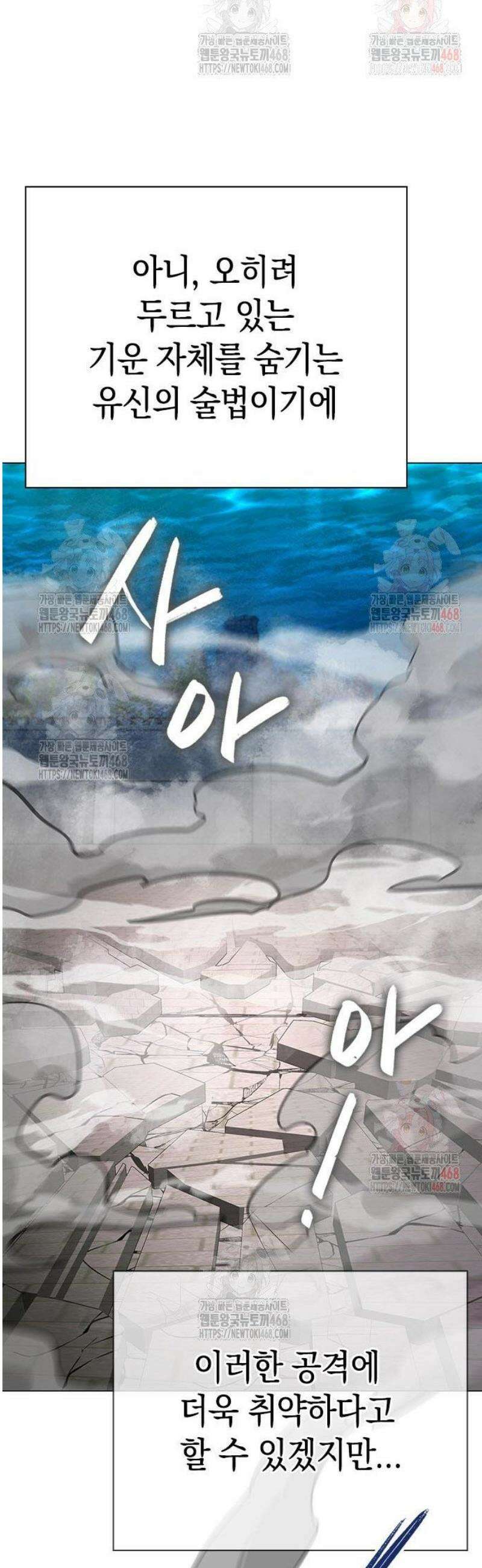 도깨비의 밤 99화 64