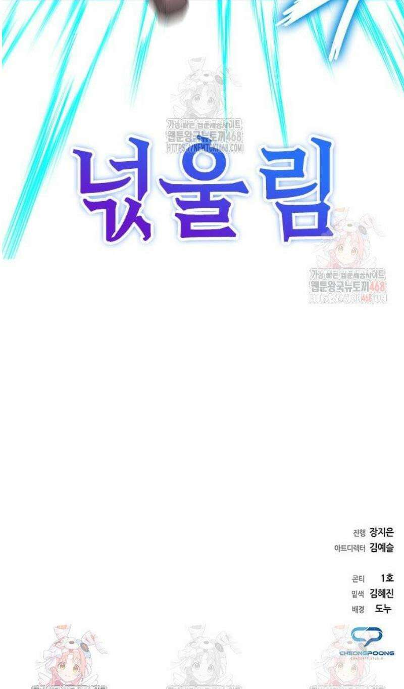 도깨비의 밤 99화 73