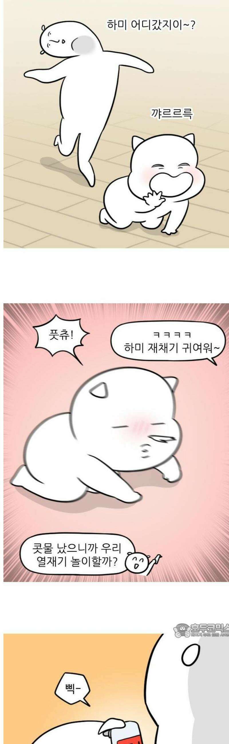 육아일기 시즌2 1화 열감기(1) 3