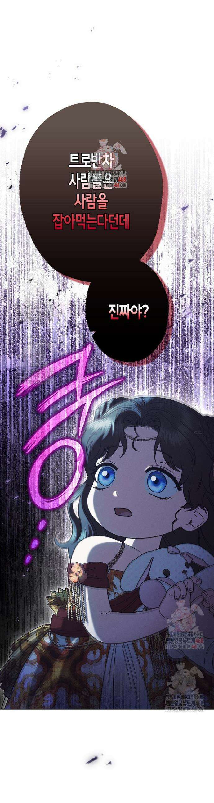 피폐 역하렘 남주들의 막내 처제가 되었다 39화 1