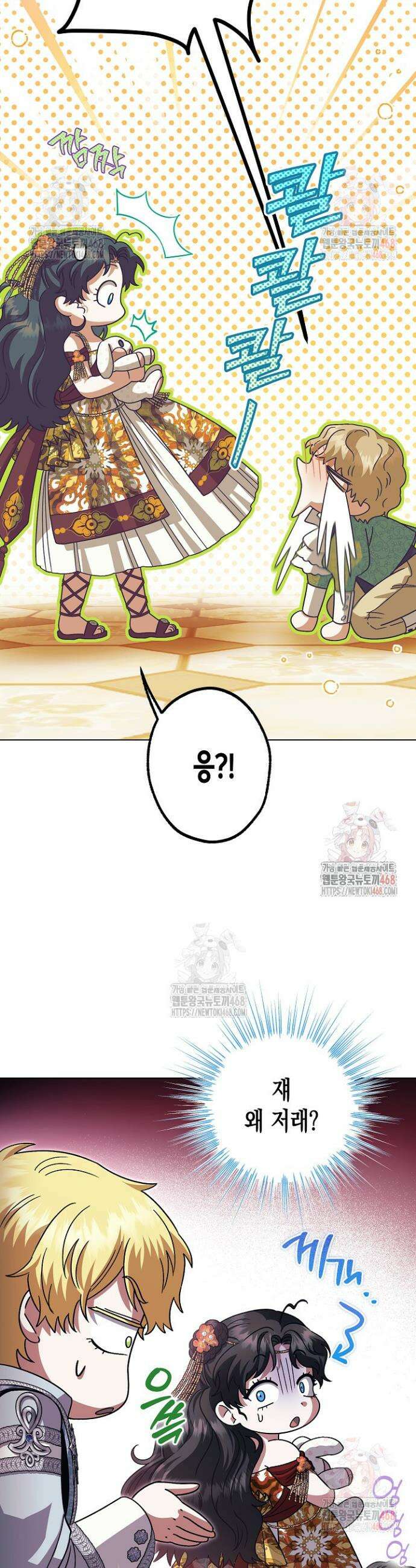 피폐 역하렘 남주들의 막내 처제가 되었다 39화 11