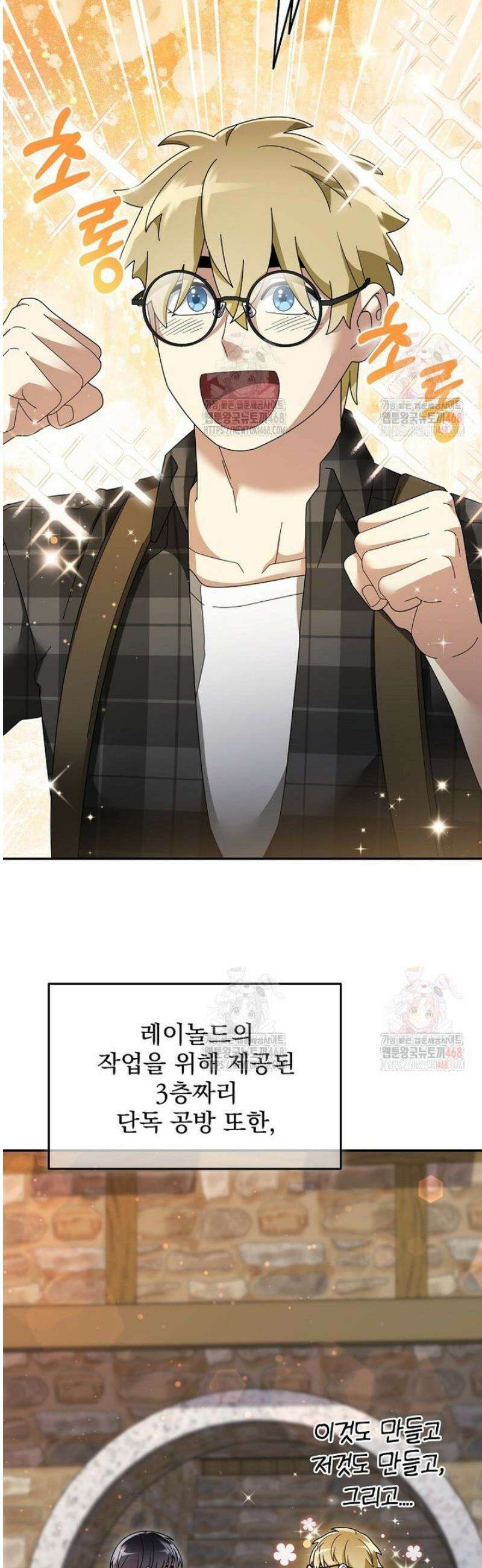 뉴비가 너무 강함 136화 6