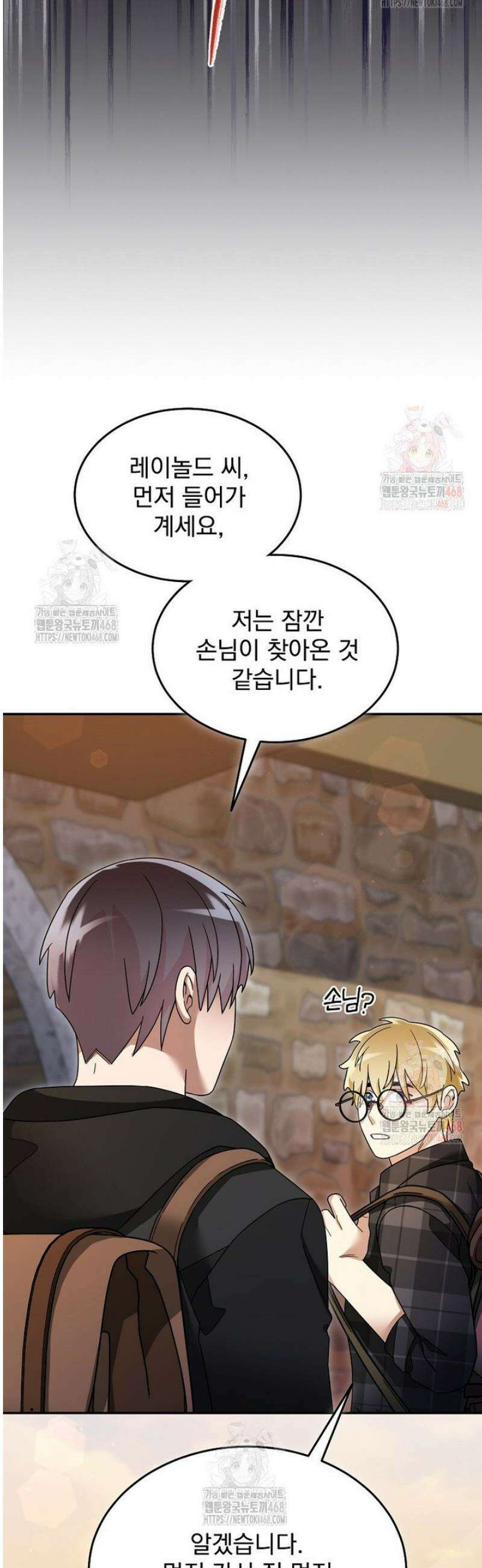 뉴비가 너무 강함 136화 10