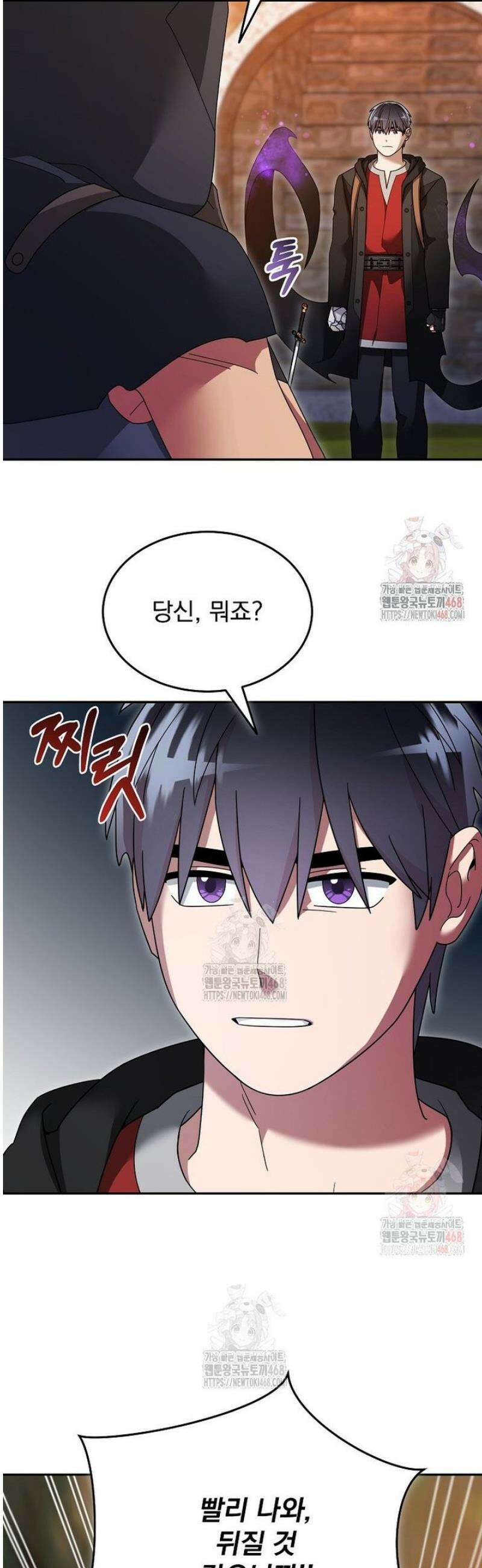 뉴비가 너무 강함 136화 16