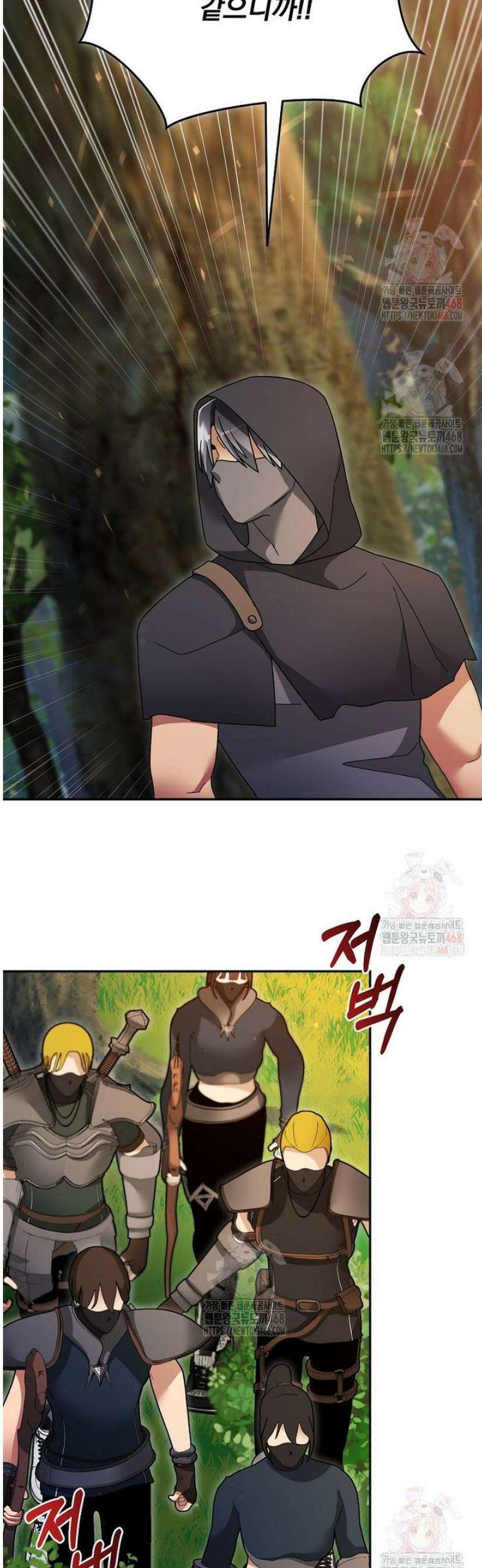 뉴비가 너무 강함 136화 17