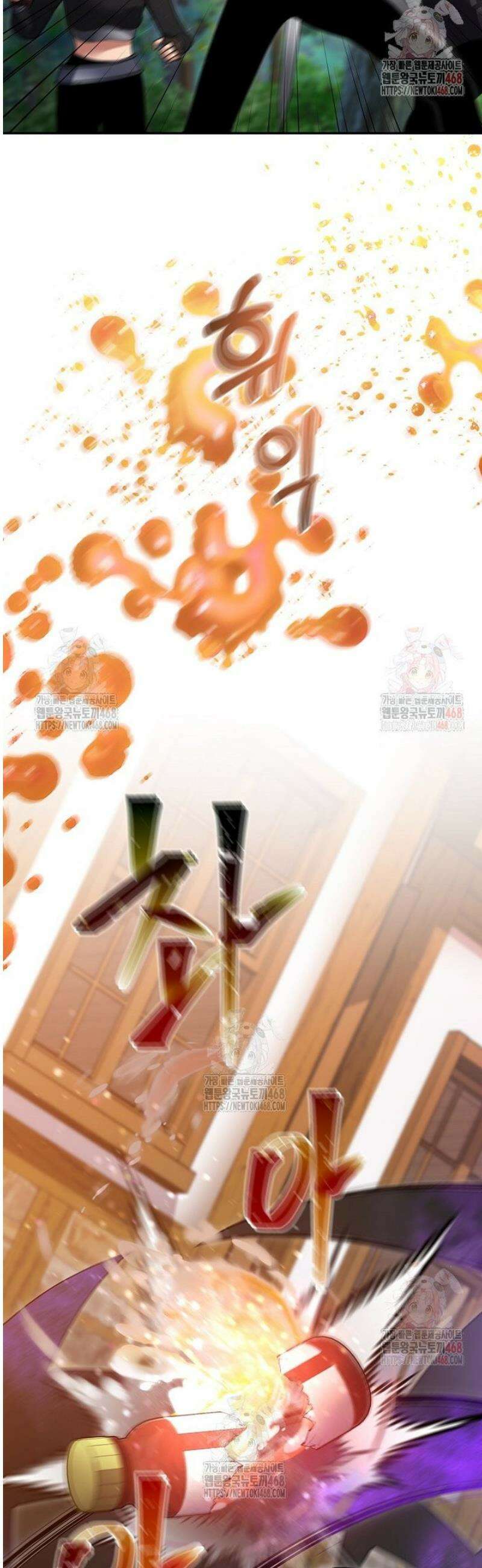 뉴비가 너무 강함 136화 22