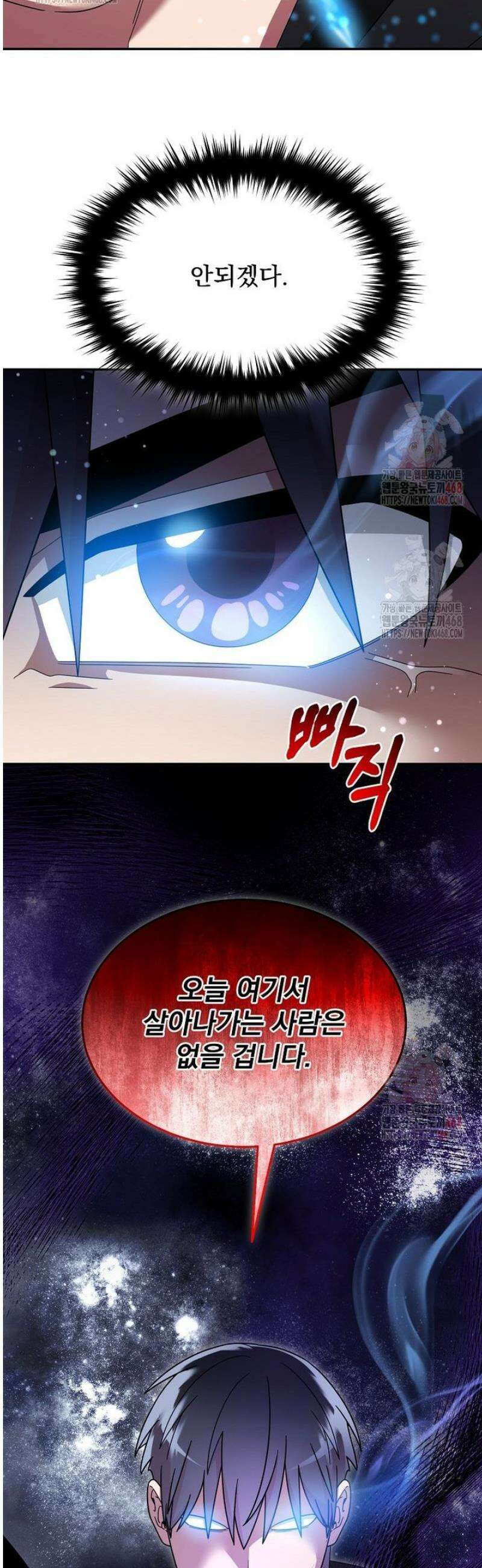 뉴비가 너무 강함 136화 27