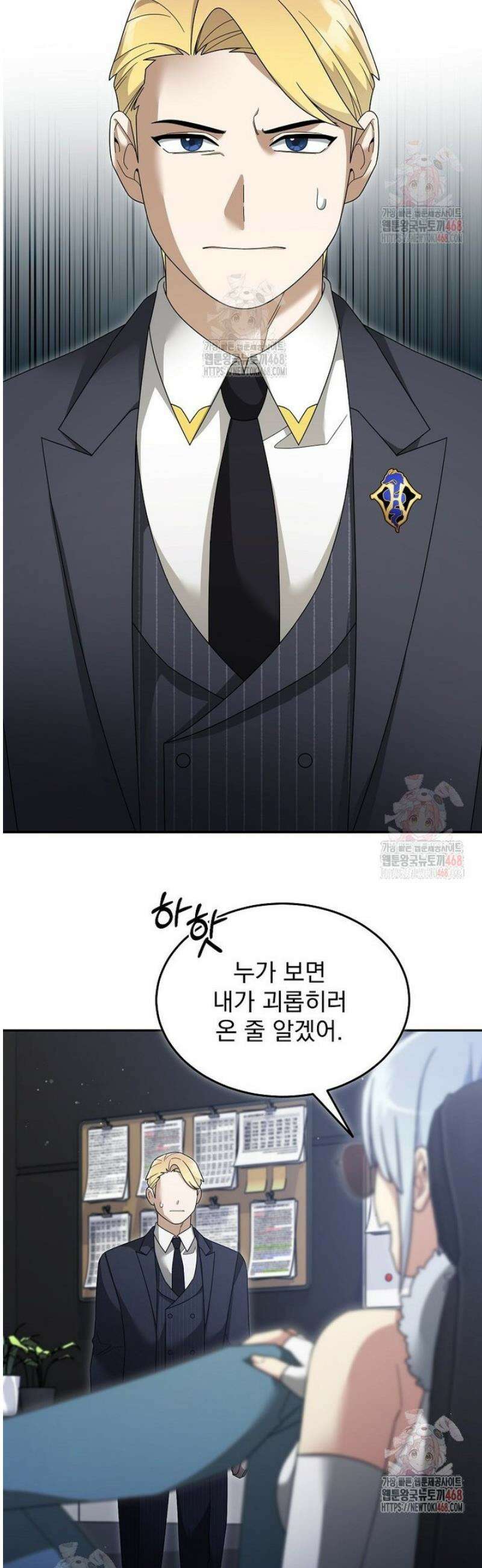 뉴비가 너무 강함 136화 30