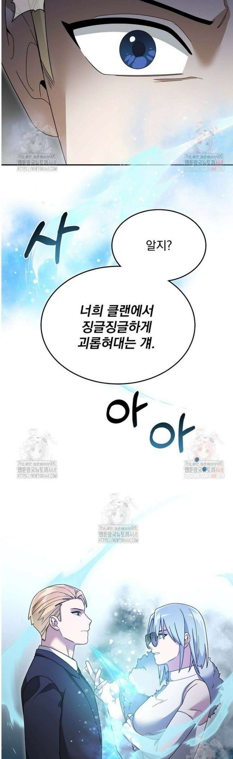 뉴비가 너무 강함 136화 36