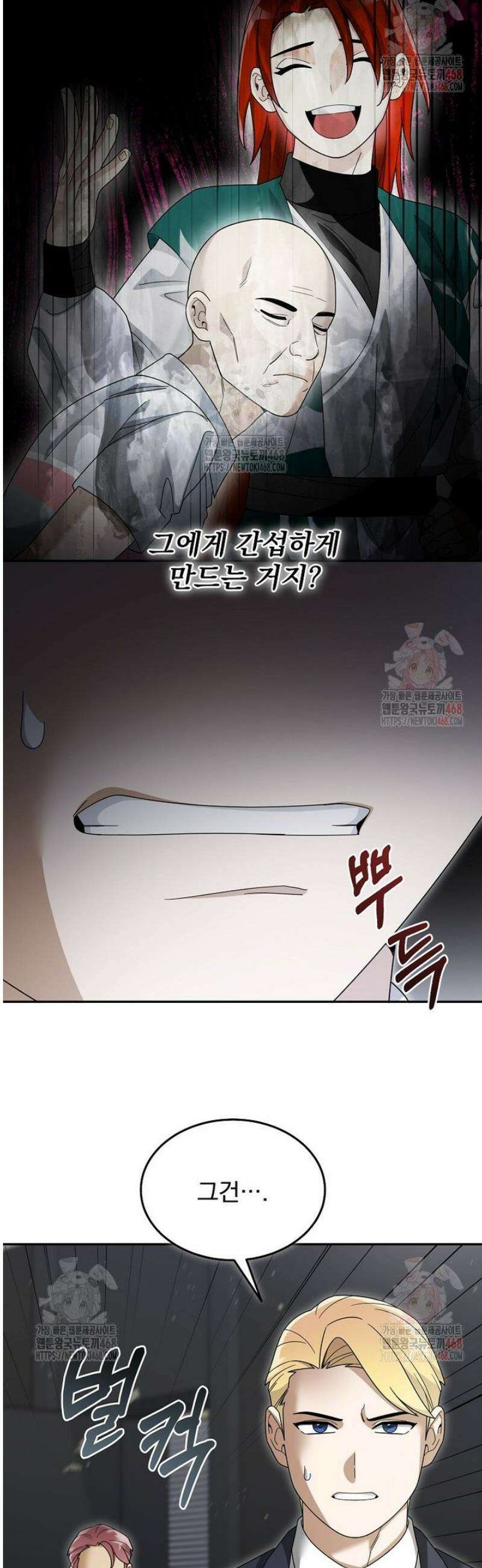 뉴비가 너무 강함 136화 39