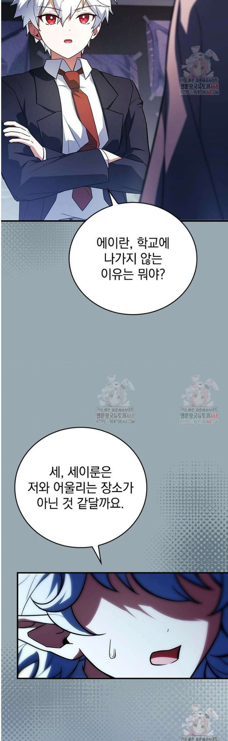 전설급 영웅은 아카데미 우등생 40화 8