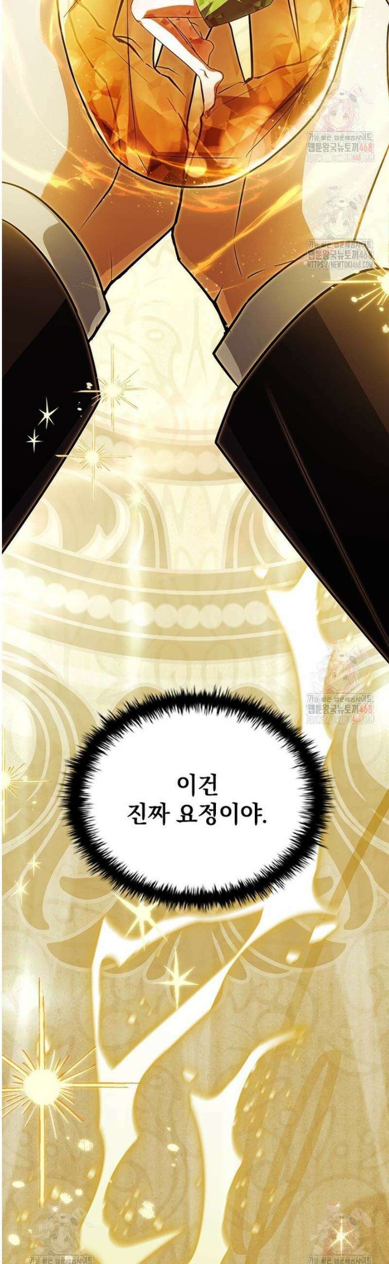 전설급 영웅은 아카데미 우등생 40화 24