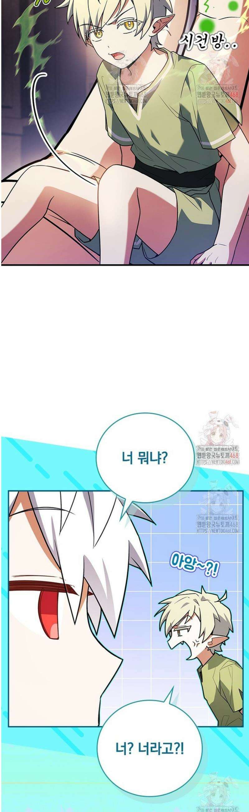 전설급 영웅은 아카데미 우등생 40화 40