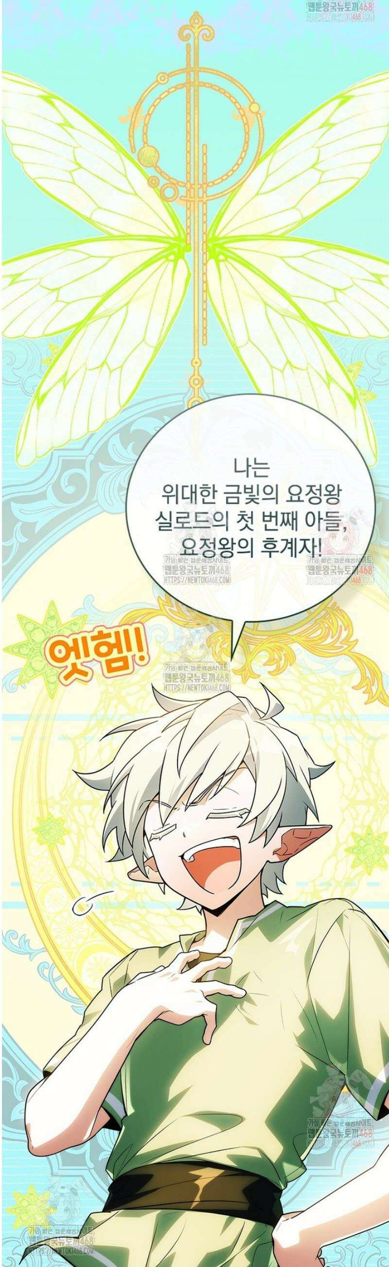 전설급 영웅은 아카데미 우등생 40화 41
