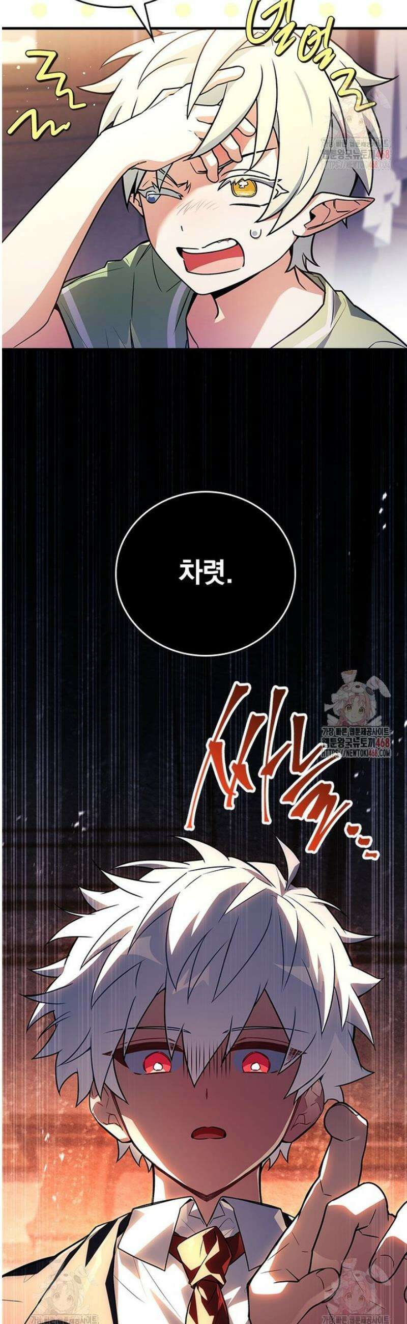 전설급 영웅은 아카데미 우등생 40화 44