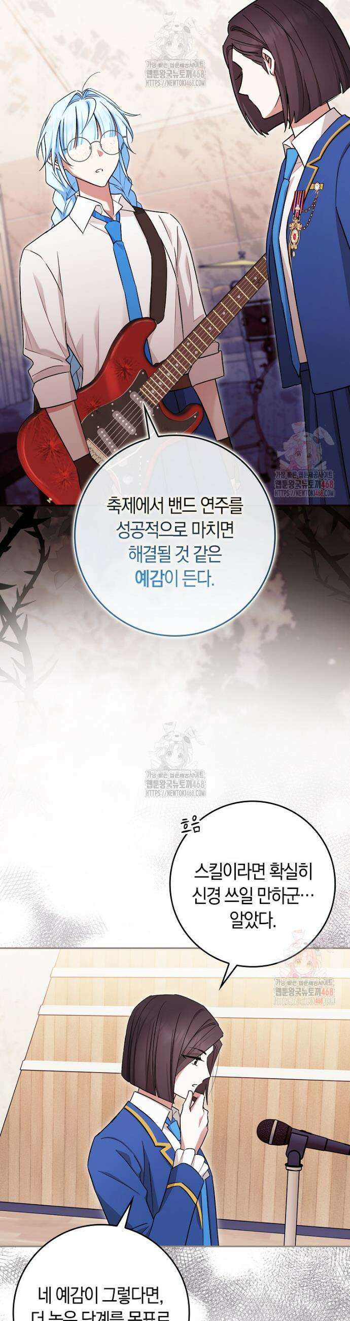 상태창에서 시한부가 빗발친다 57화 6