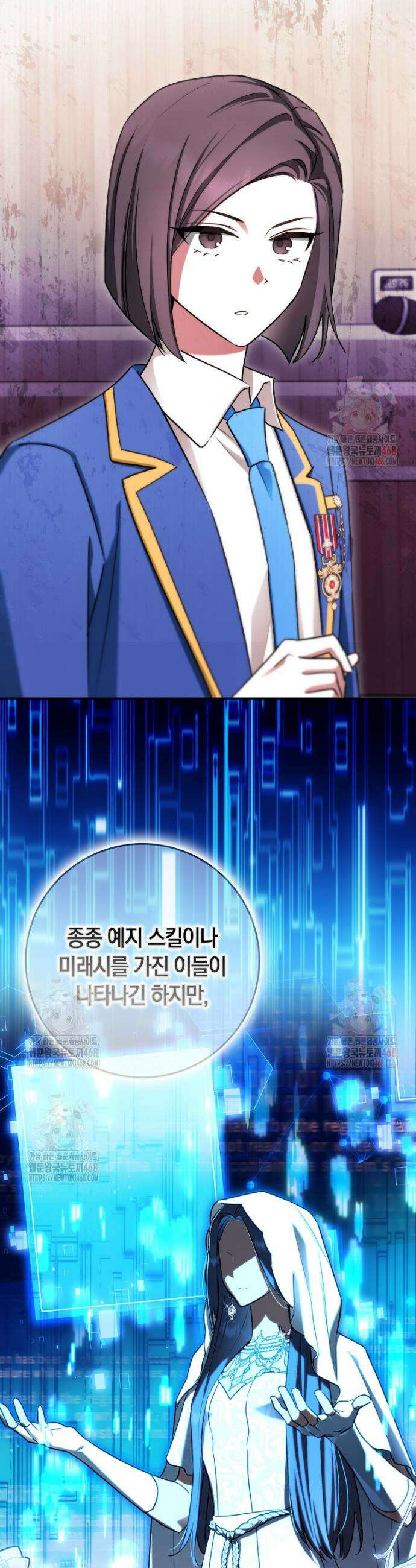 상태창에서 시한부가 빗발친다 57화 8