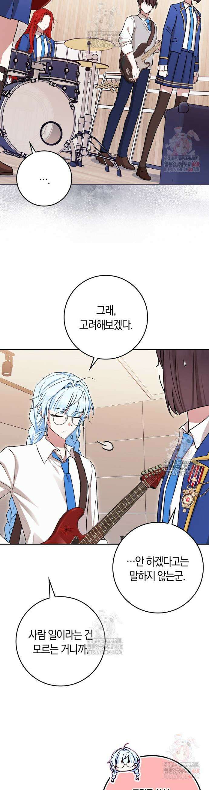 상태창에서 시한부가 빗발친다 57화 10