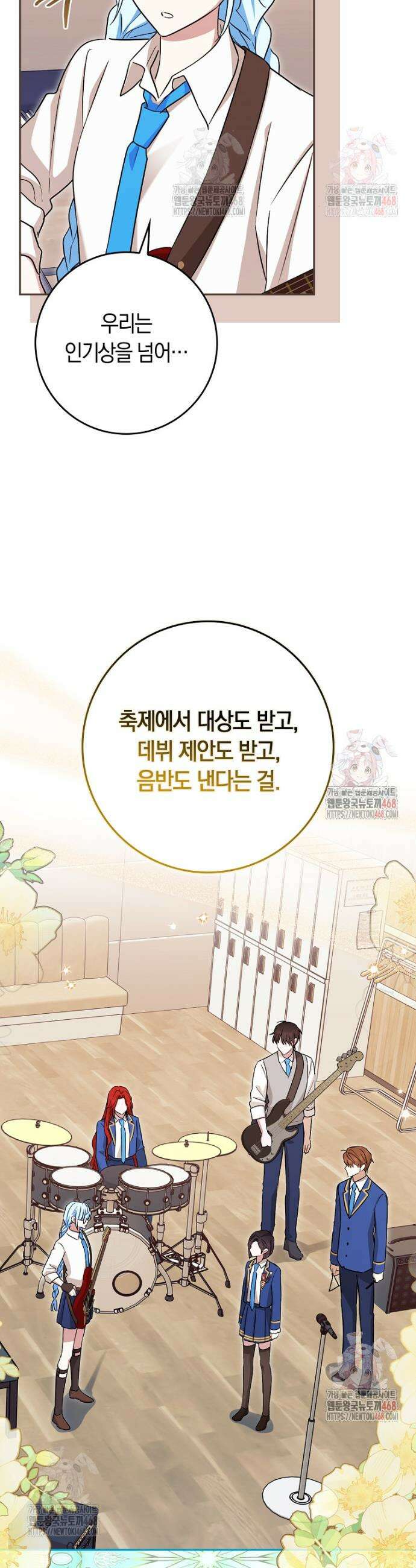 상태창에서 시한부가 빗발친다 57화 12