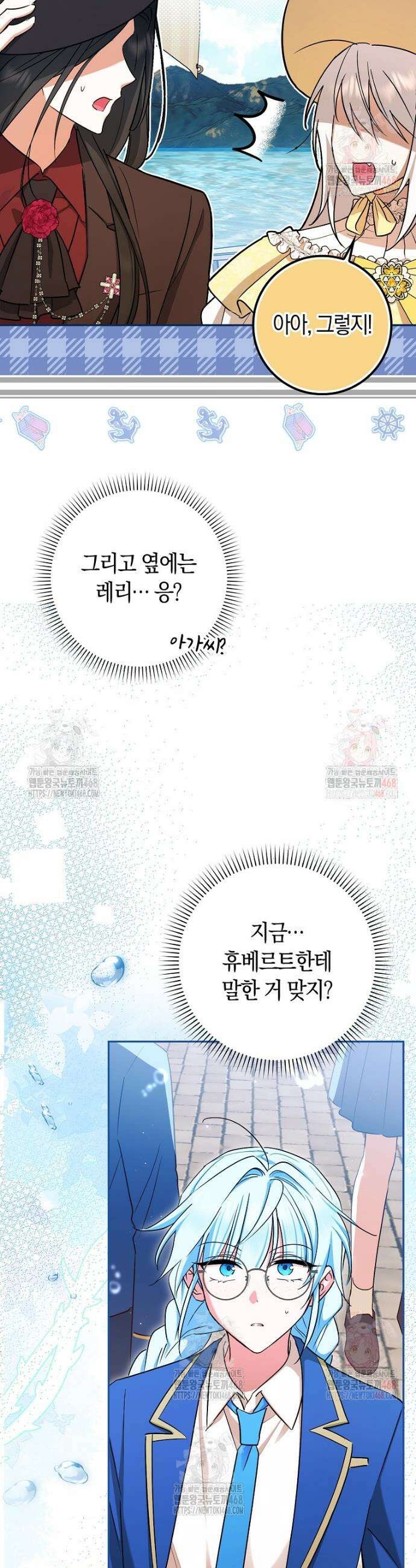 상태창에서 시한부가 빗발친다 57화 22