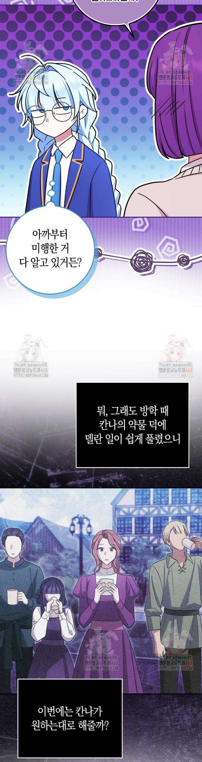 상태창에서 시한부가 빗발친다 57화 32