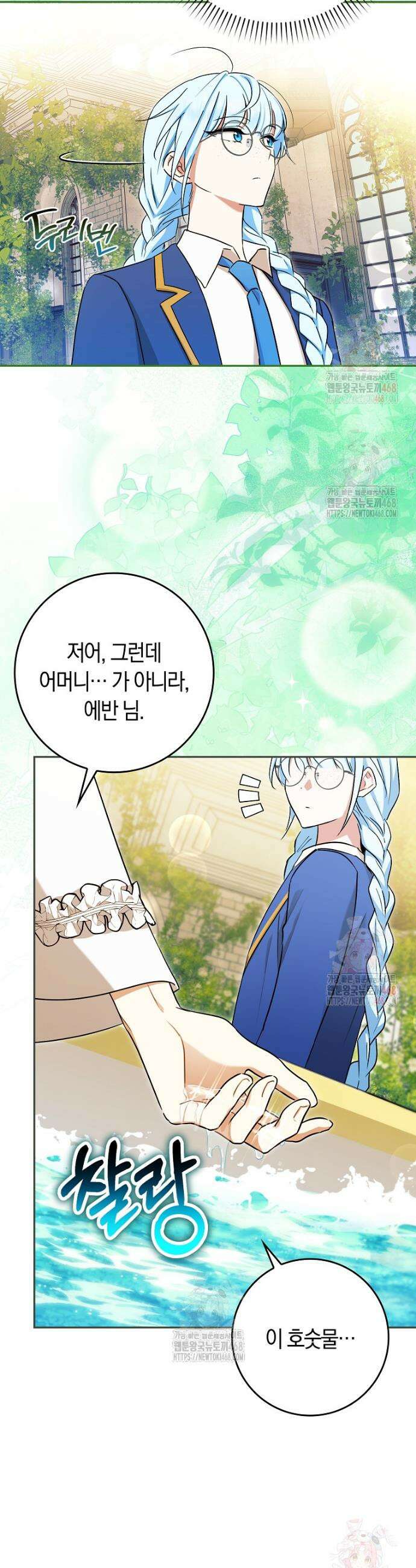 상태창에서 시한부가 빗발친다 57화 38