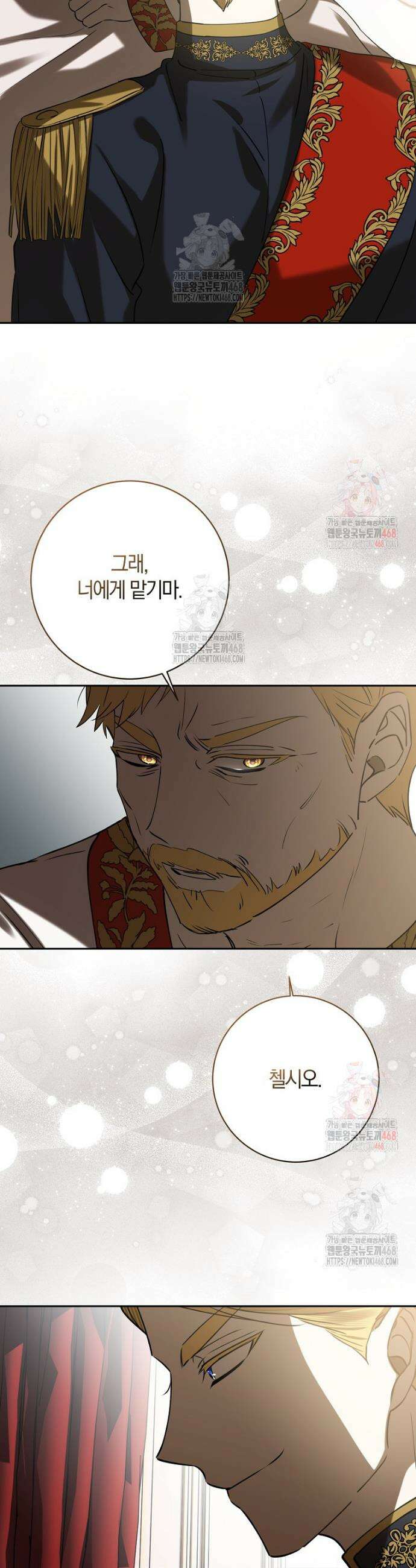 마녀의 아들을 지키는 이유 79화 26