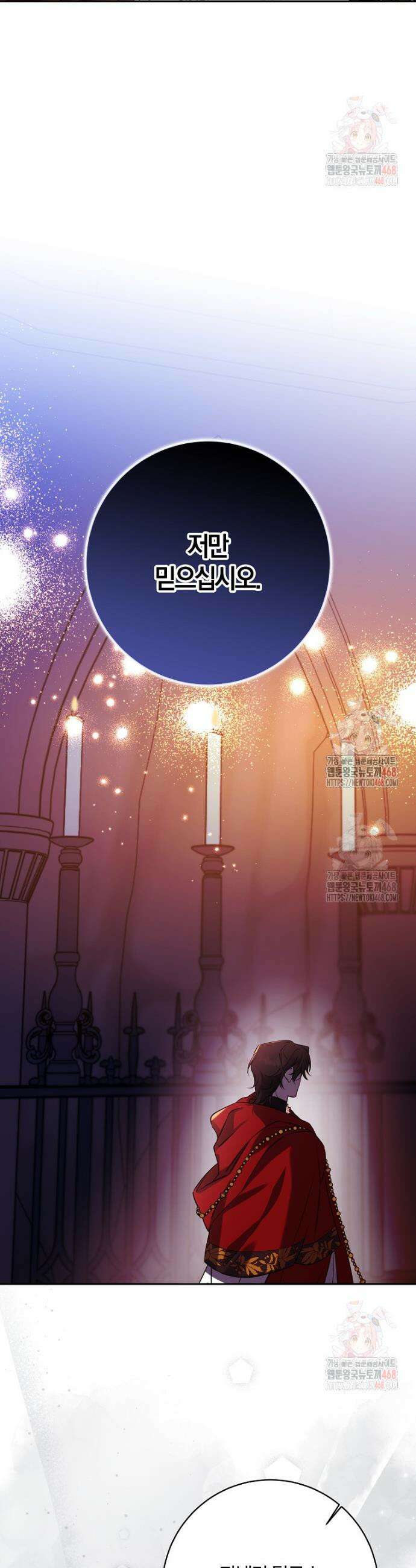 마녀의 아들을 지키는 이유 79화 27