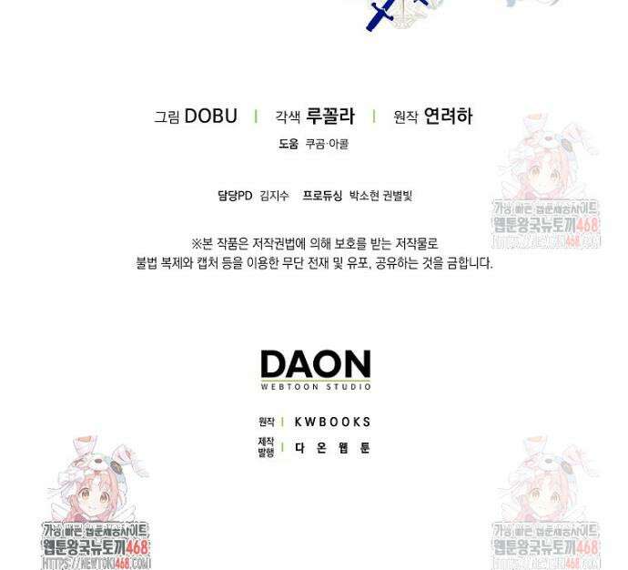 마녀의 아들을 지키는 이유 79화 37