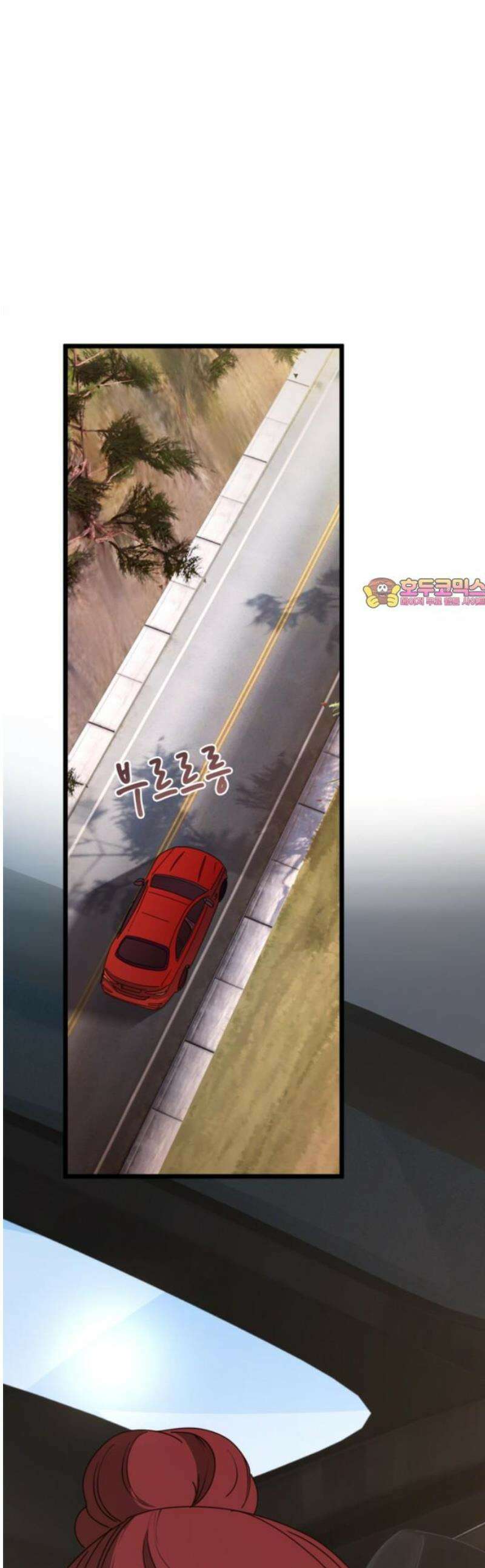마피아 내니 52화 1