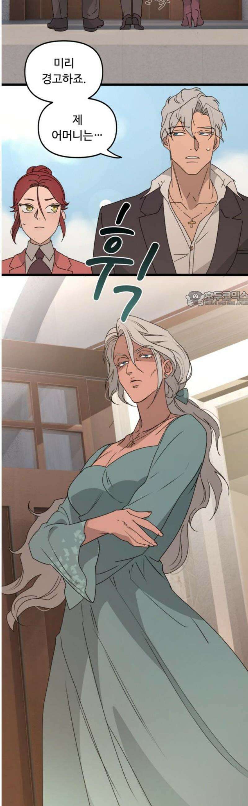 마피아 내니 52화 11