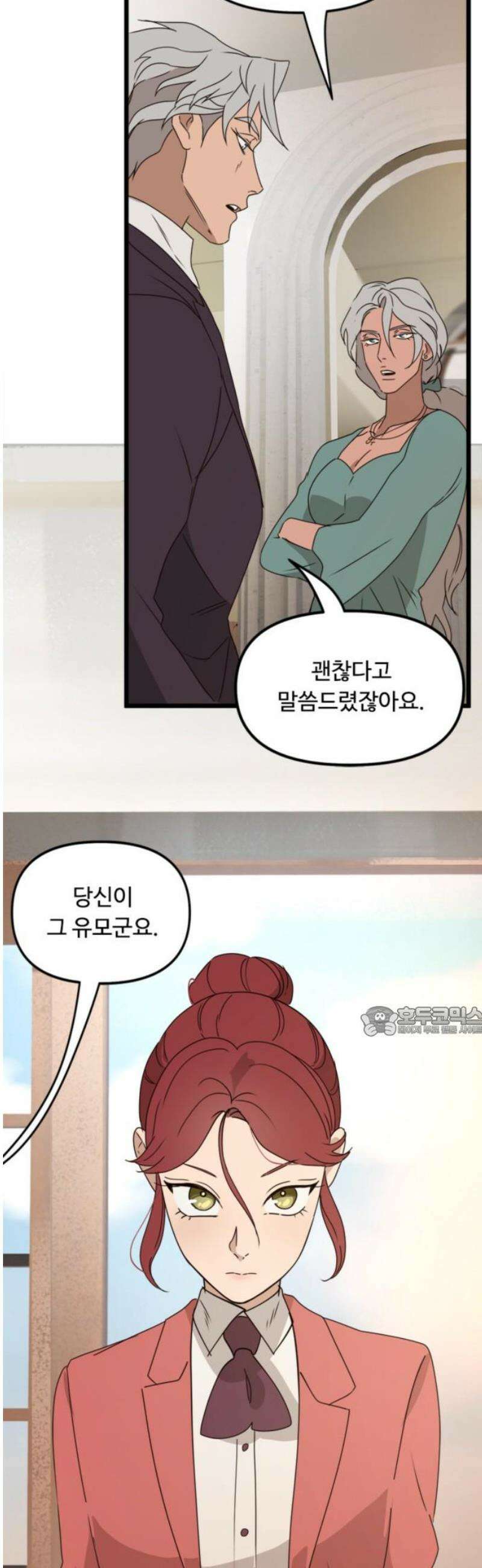 마피아 내니 52화 15