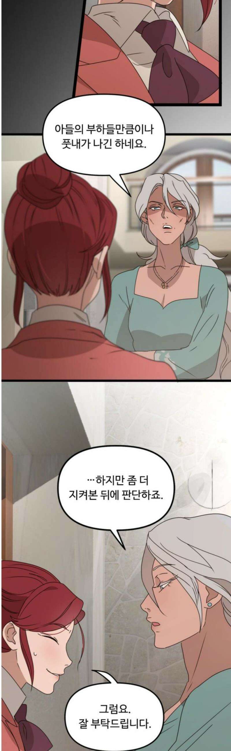 마피아 내니 52화 18
