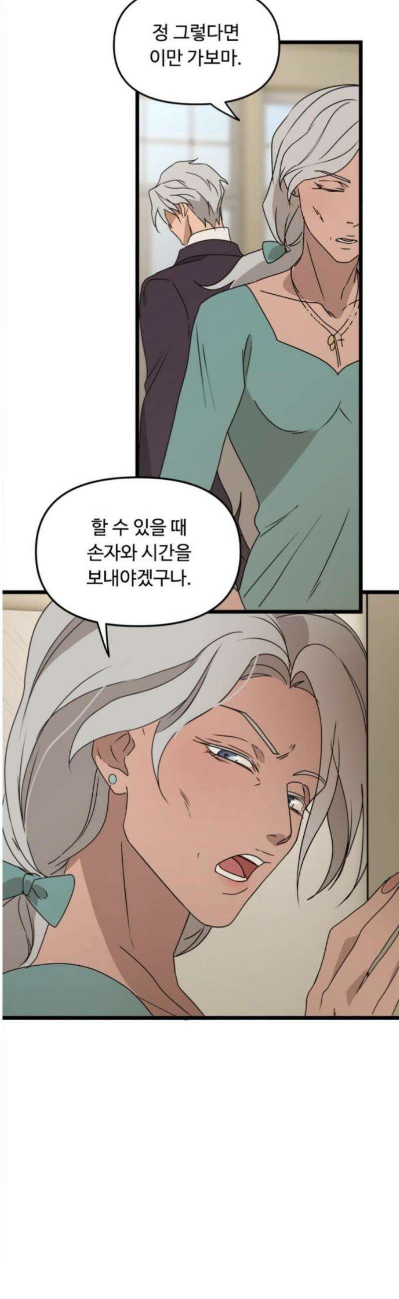 마피아 내니 52화 29