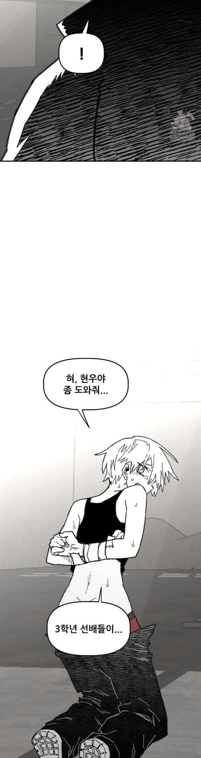 남고 소년 66화 4
