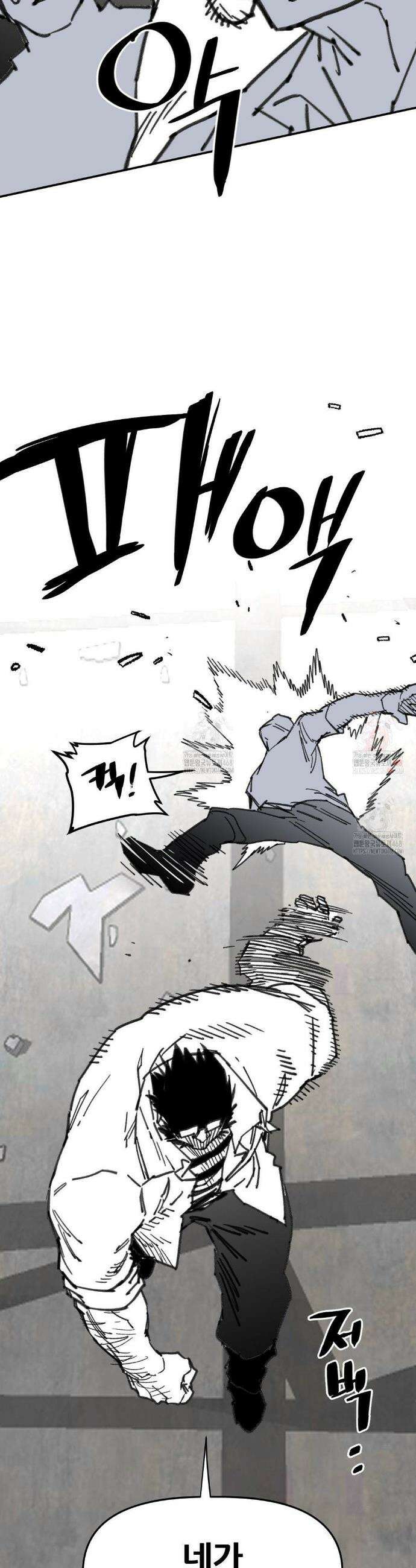 남고 소년 66화 9
