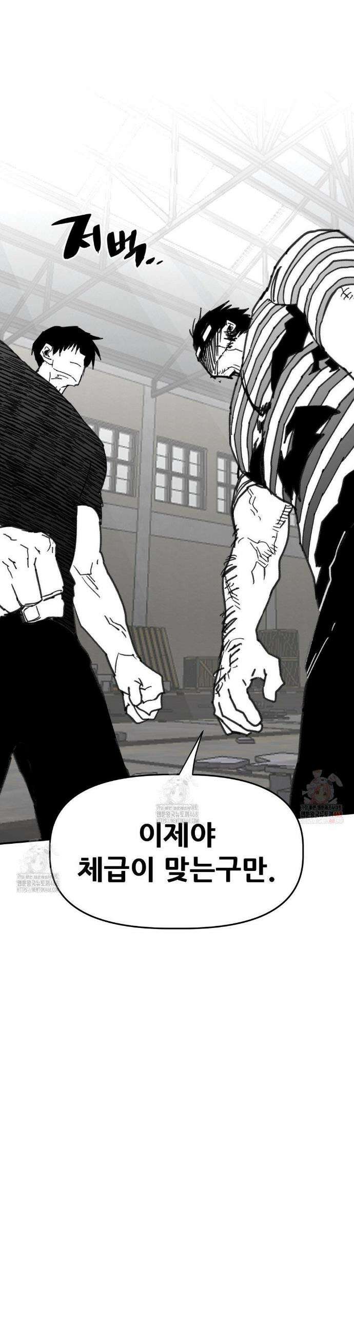 남고 소년 66화 11