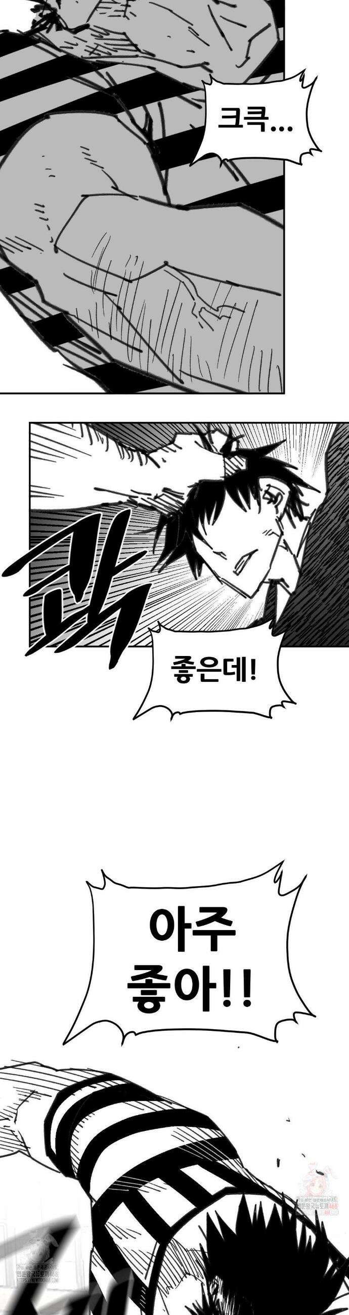 남고 소년 66화 16