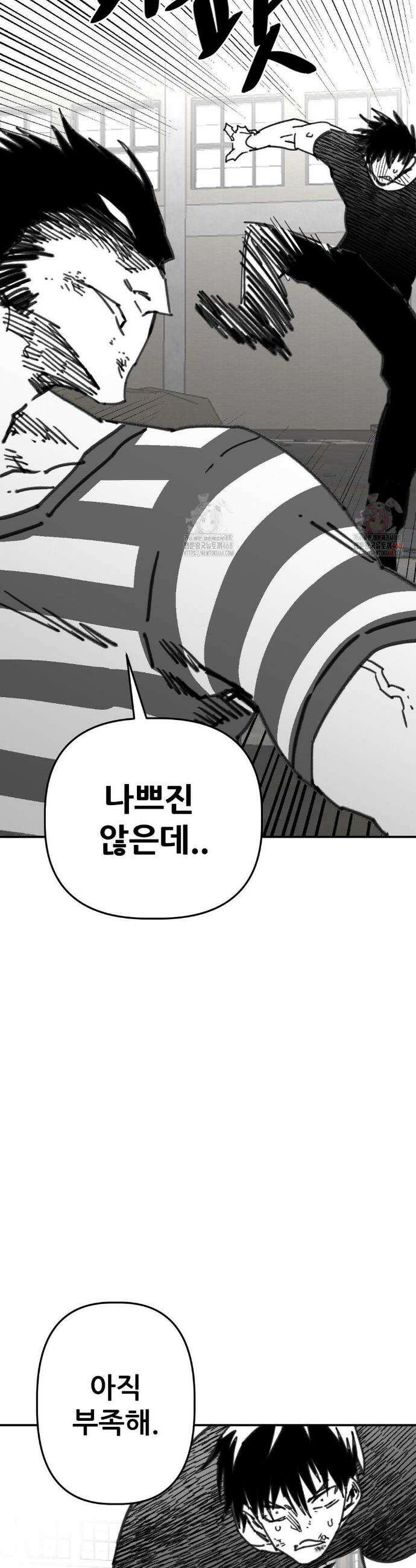남고 소년 66화 24