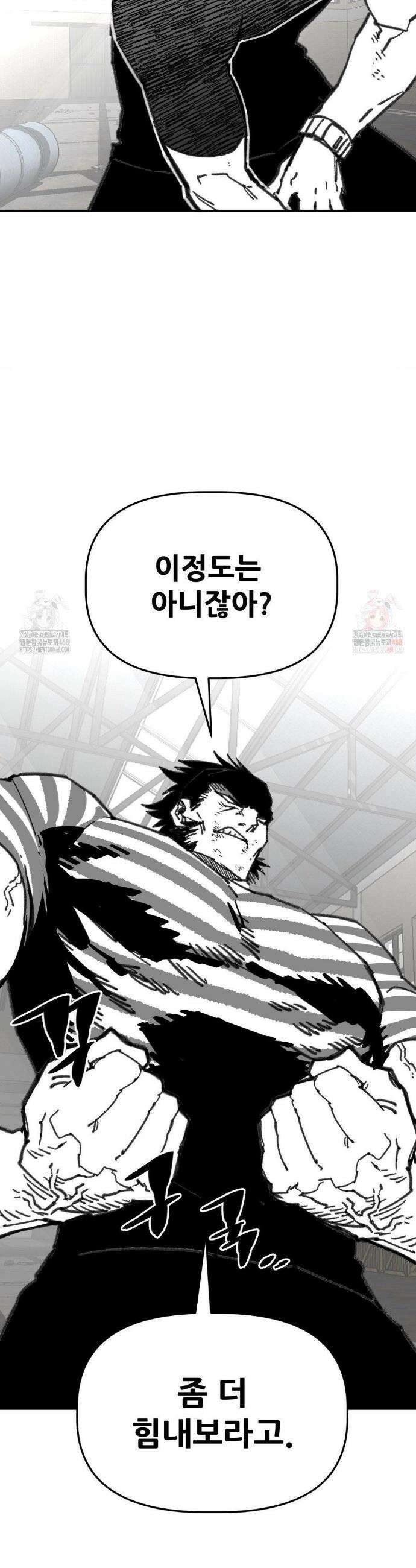 남고 소년 66화 25