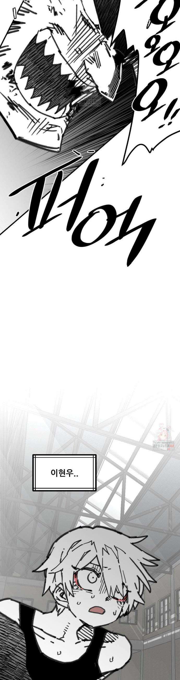 남고 소년 66화 29